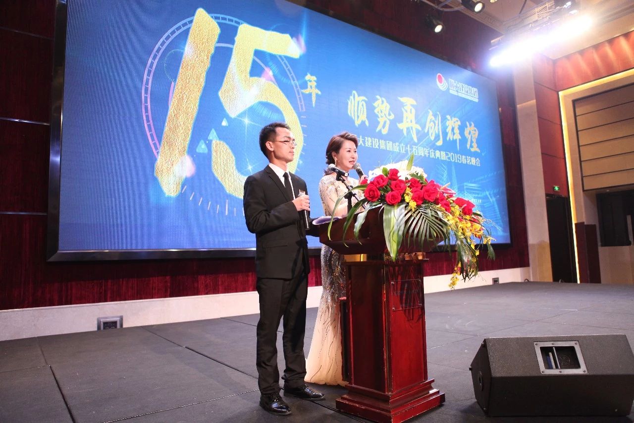 Thousands of people and He Shun Da Construction Group celebrate the 15th anniversary of its founding