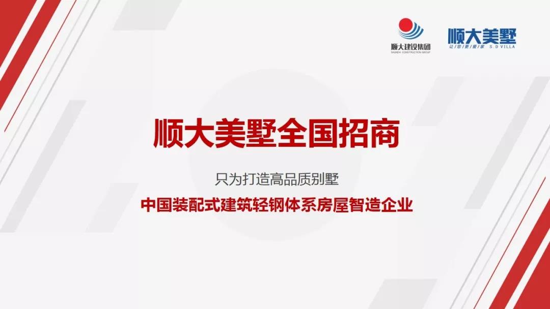 Official Xuan: Shunda Meishu National Merchants Joining Official Start